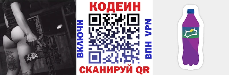 hydra онион  Камышин  Кодеин Purple Drank 