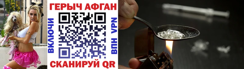 ГЕРОИН Афган shop состав Камышин