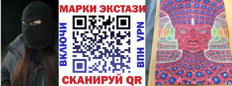 Марки 25I-NBOMe 1500мкг  Камышин 